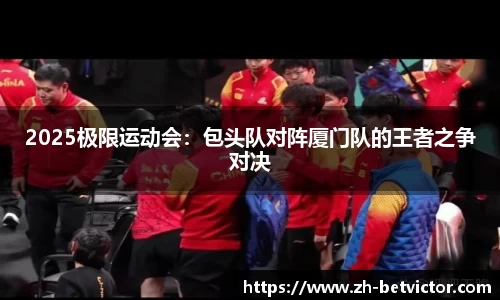 韦德体育公司